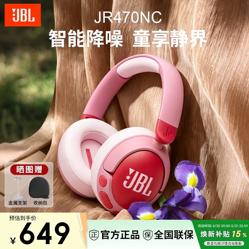 JBL JR470NC Kids Noise-Cancelling Headphones photo 4