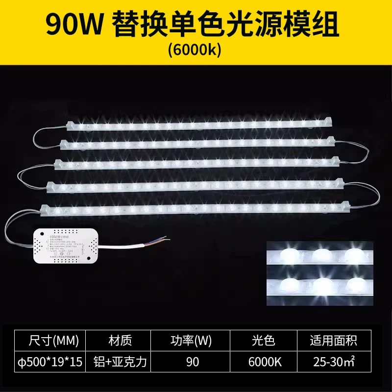 NVC LED Ceiling Light Retrofit Board Set with Driver photo 2