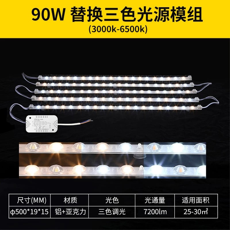 NVC LED Ceiling Light Retrofit Board Set with Driver photo 3