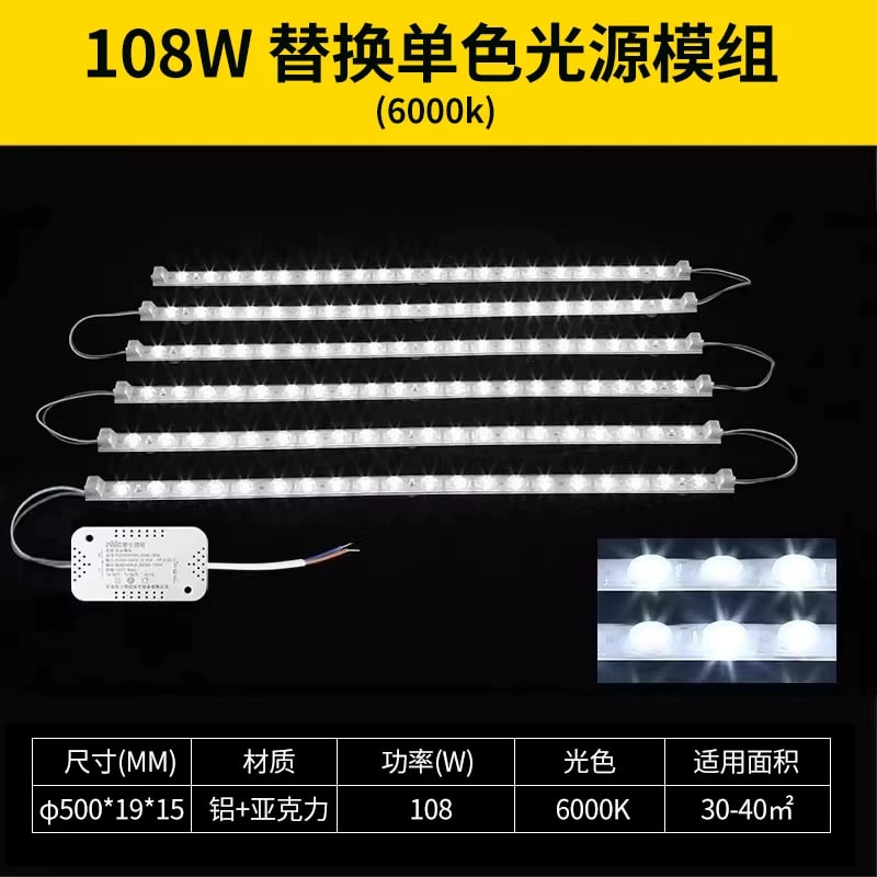 NVC LED Ceiling Light Retrofit Board Set with Driver photo 6