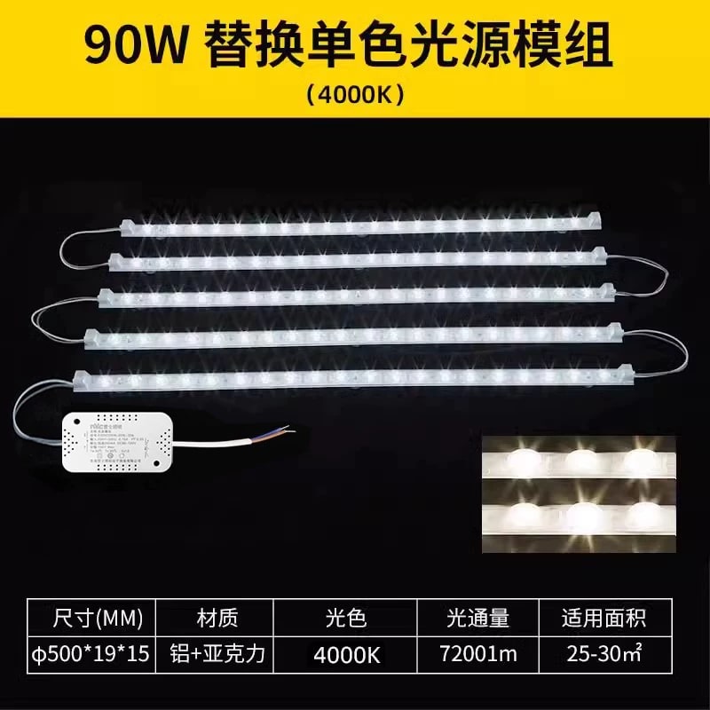 NVC LED Ceiling Light Retrofit Board Set with Driver — Home & Furniture on G+ Market