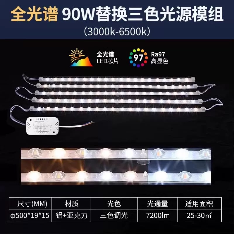 NVC LED Ceiling Light Retrofit Board Set with Driver photo 4