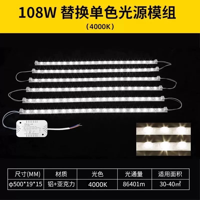 NVC LED Ceiling Light Retrofit Board Set with Driver photo 5