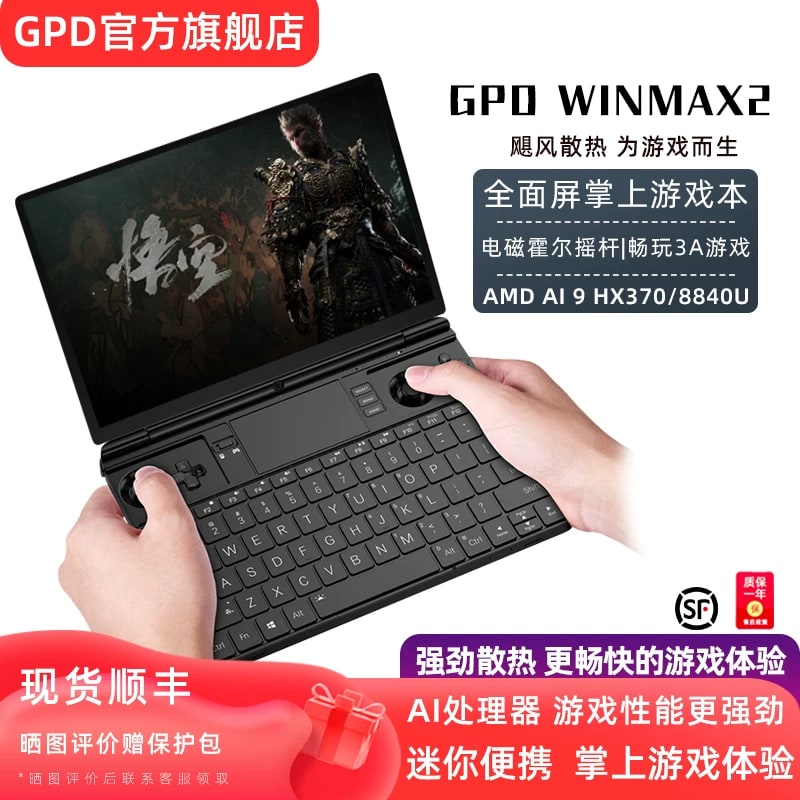 GPD WIN Max 2 Handheld Gaming PC — 10.1-inch