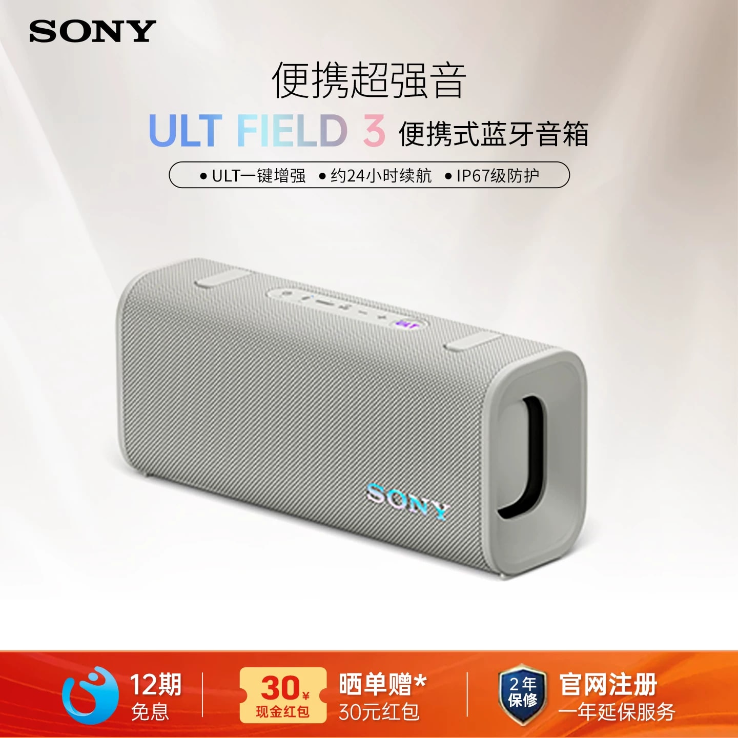 Sony ULT FIELD 3 Portable Bluetooth Speaker photo 4