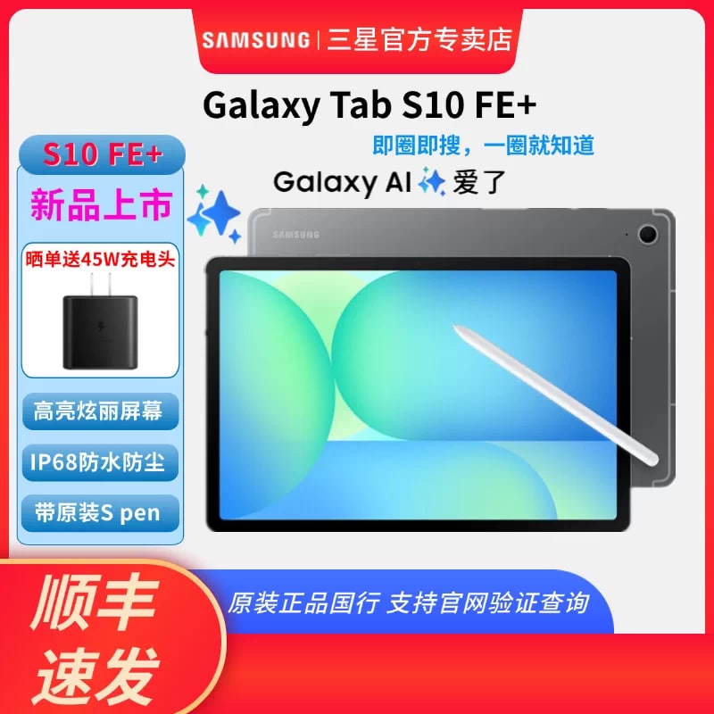 Samsung Galaxy Tab S10 FE+ Tablet photo 4