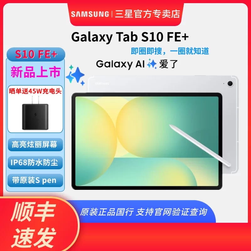 Samsung Galaxy Tab S10 FE+ Tablet photo 6