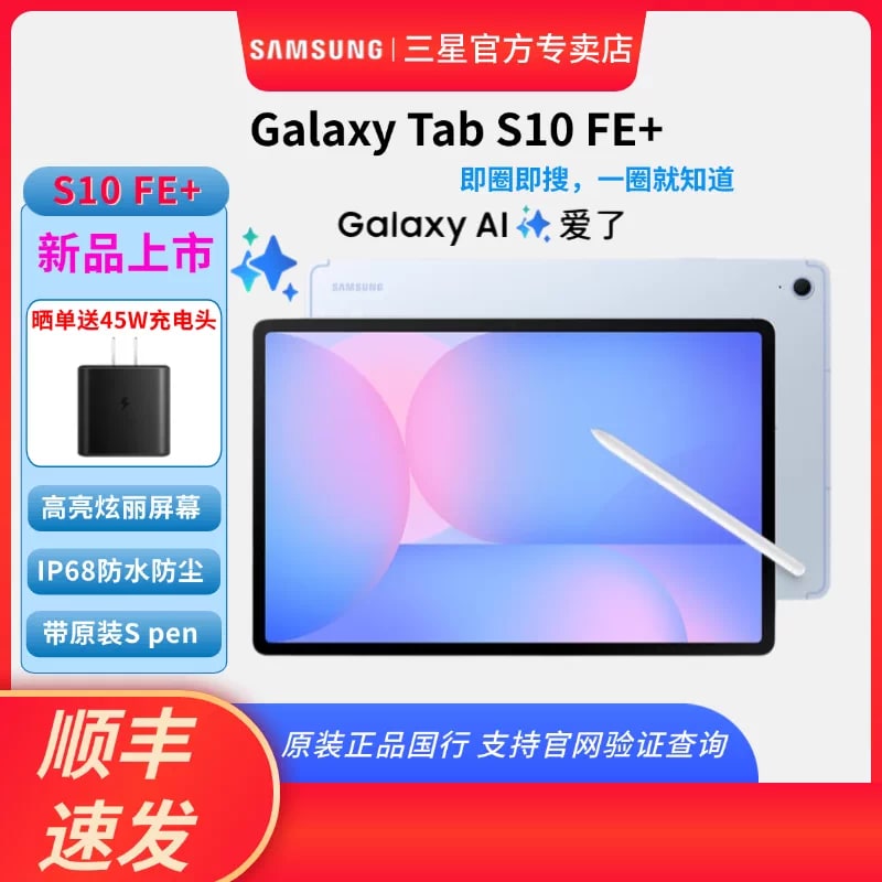 Samsung Galaxy Tab S10 FE+ Tablet photo 5