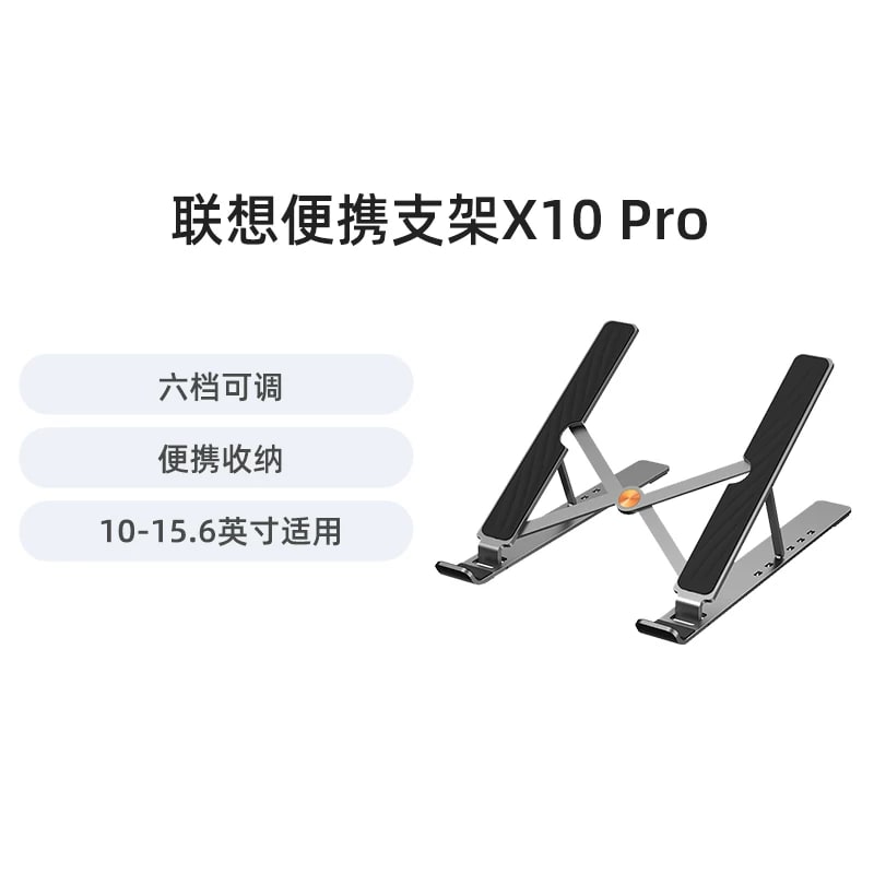 Lenovo X1 Adjustable Folding Laptop Cooling Stand photo 2