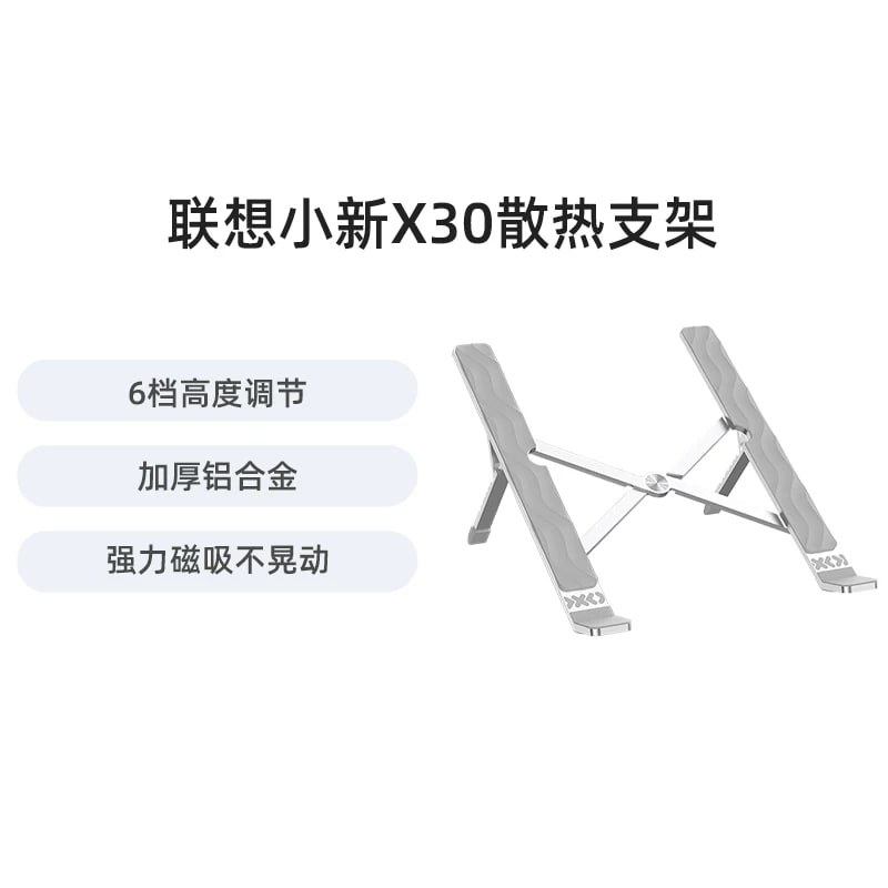 Lenovo X1 Adjustable Folding Laptop Cooling Stand photo 3