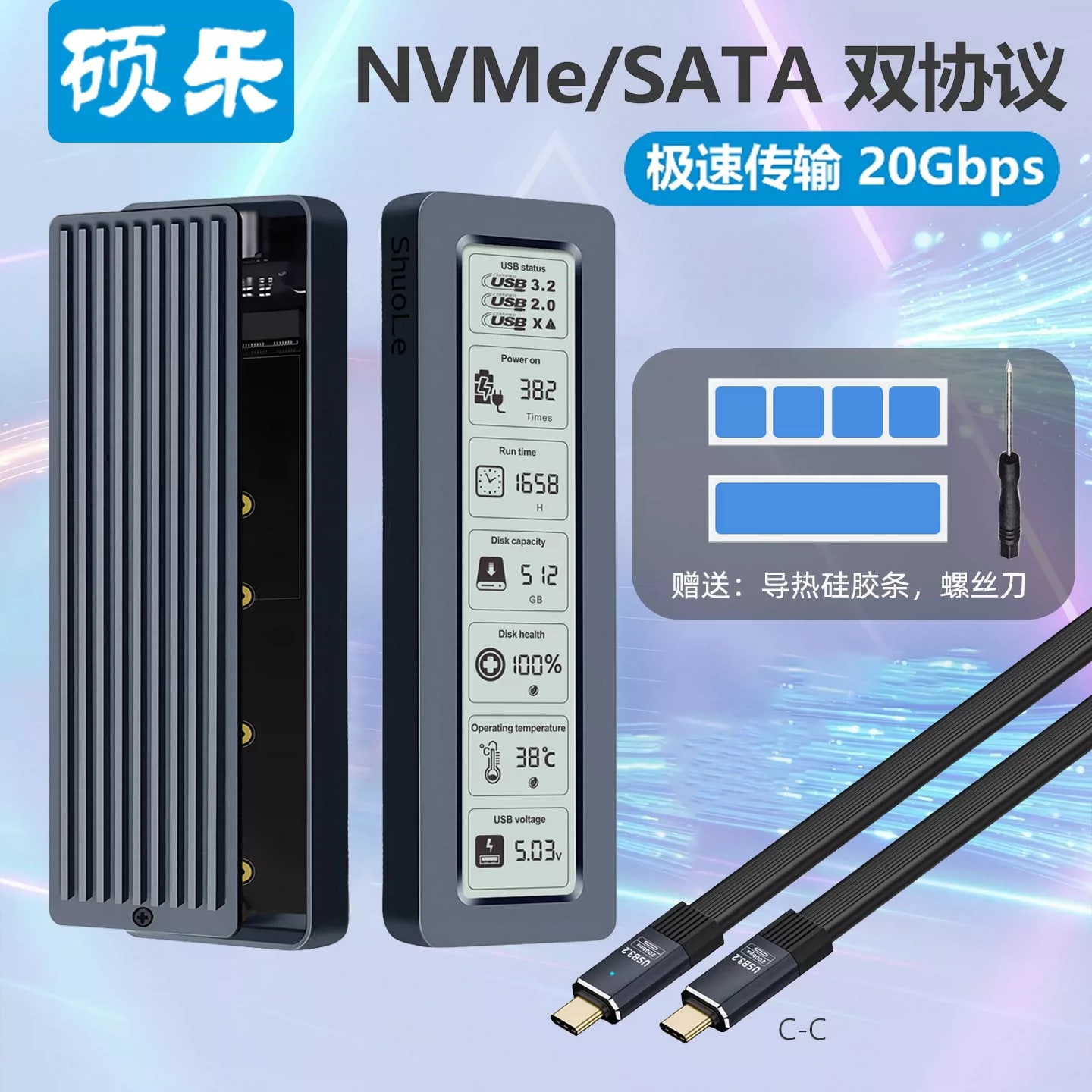 M.2 NVMe and SATA External SSD Enclosure with Speed Display photo 5