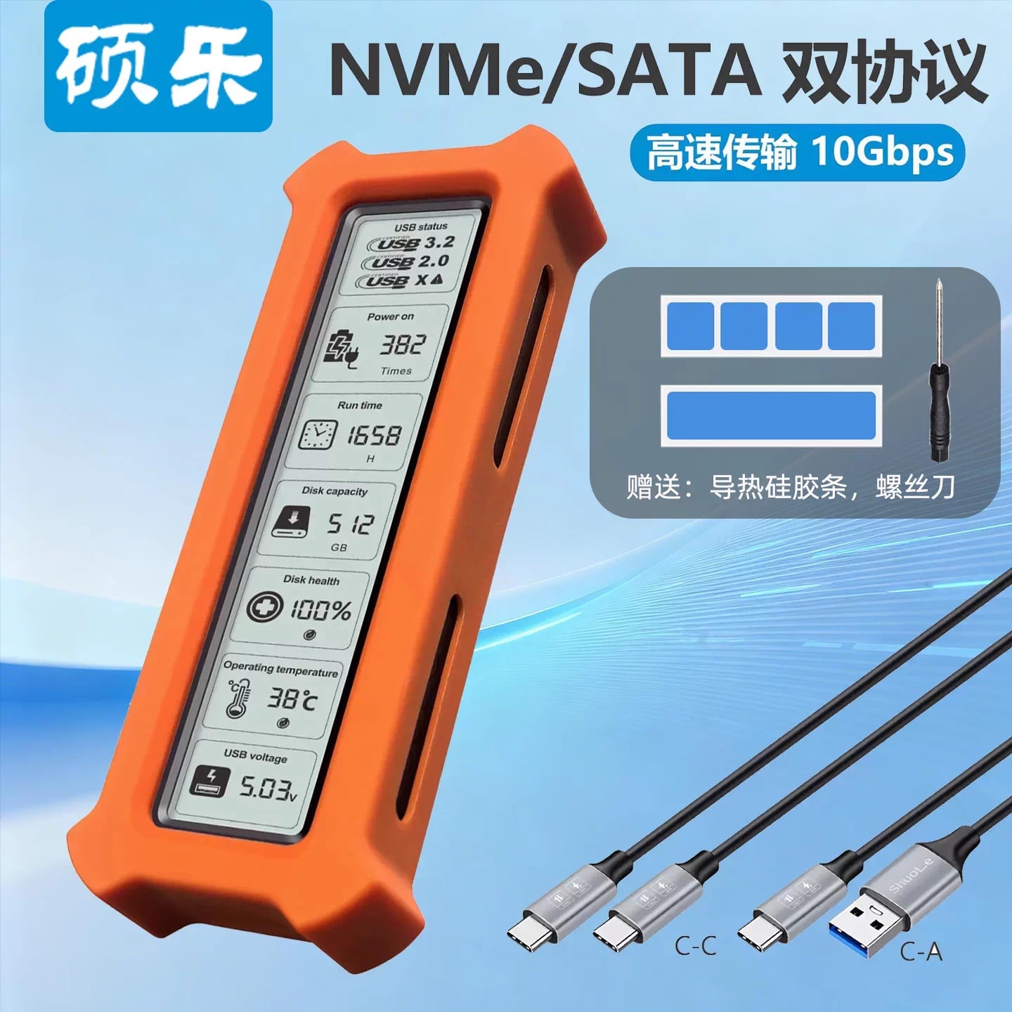 M.2 NVMe and SATA External SSD Enclosure with Speed Display photo 4