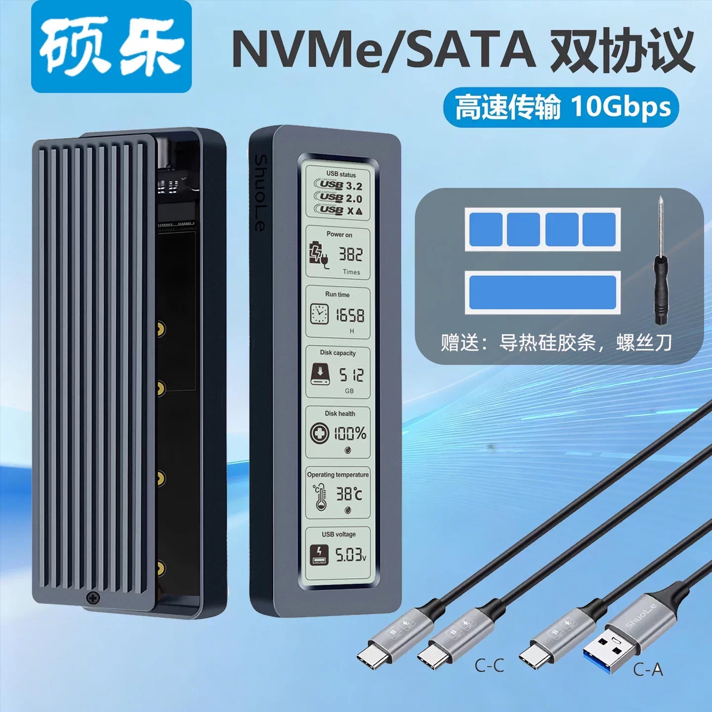 M.2 NVMe and SATA External SSD Enclosure with Speed Display photo 3