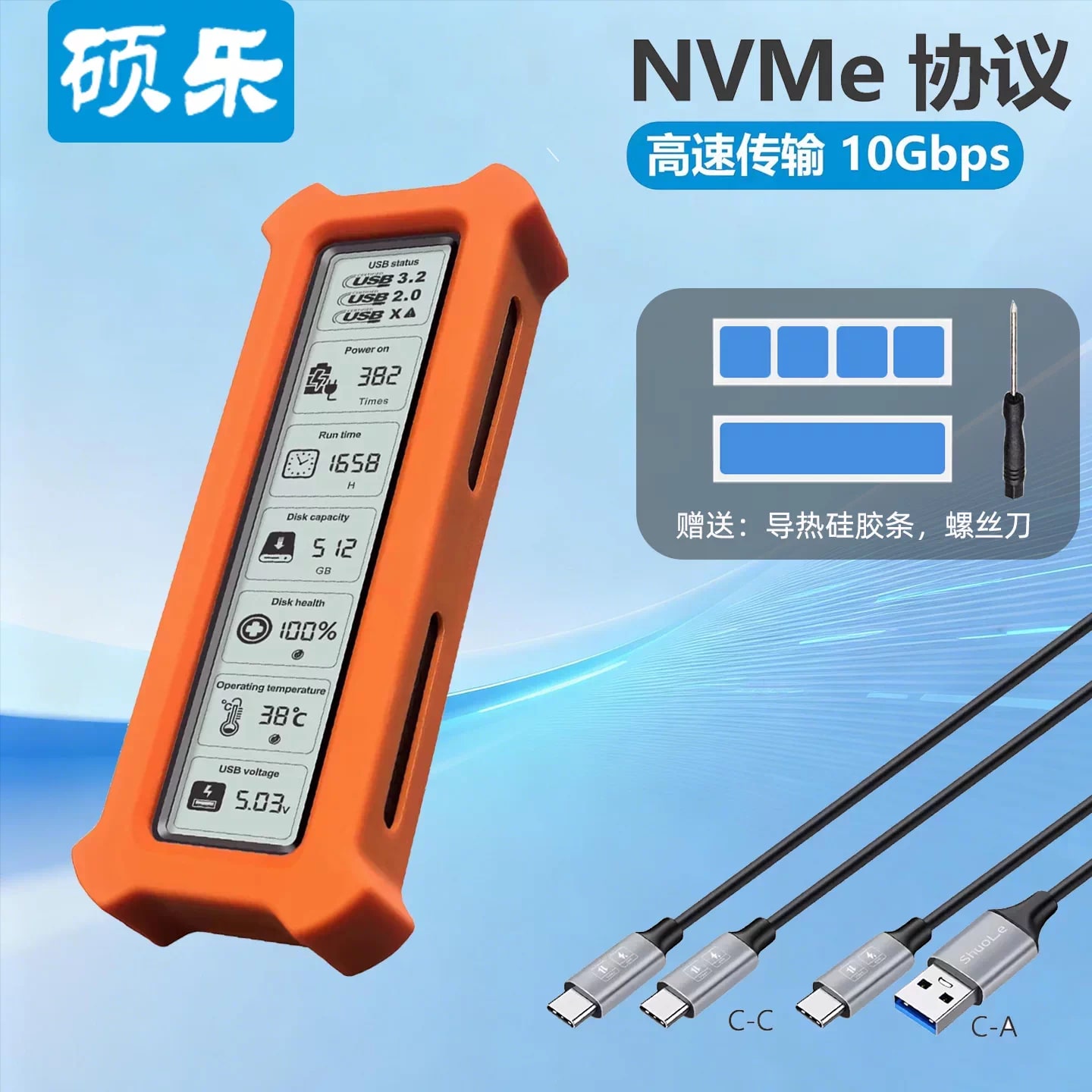 M.2 NVMe and SATA External SSD Enclosure with Speed Display photo 2