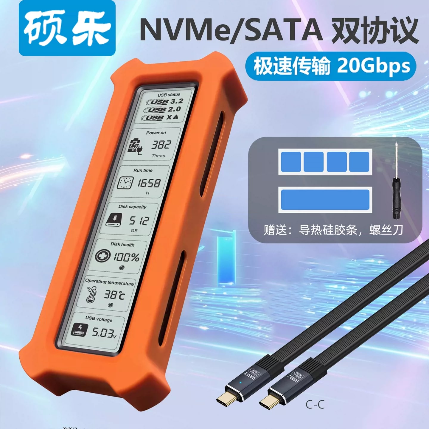M.2 NVMe and SATA External SSD Enclosure with Speed Display photo 6