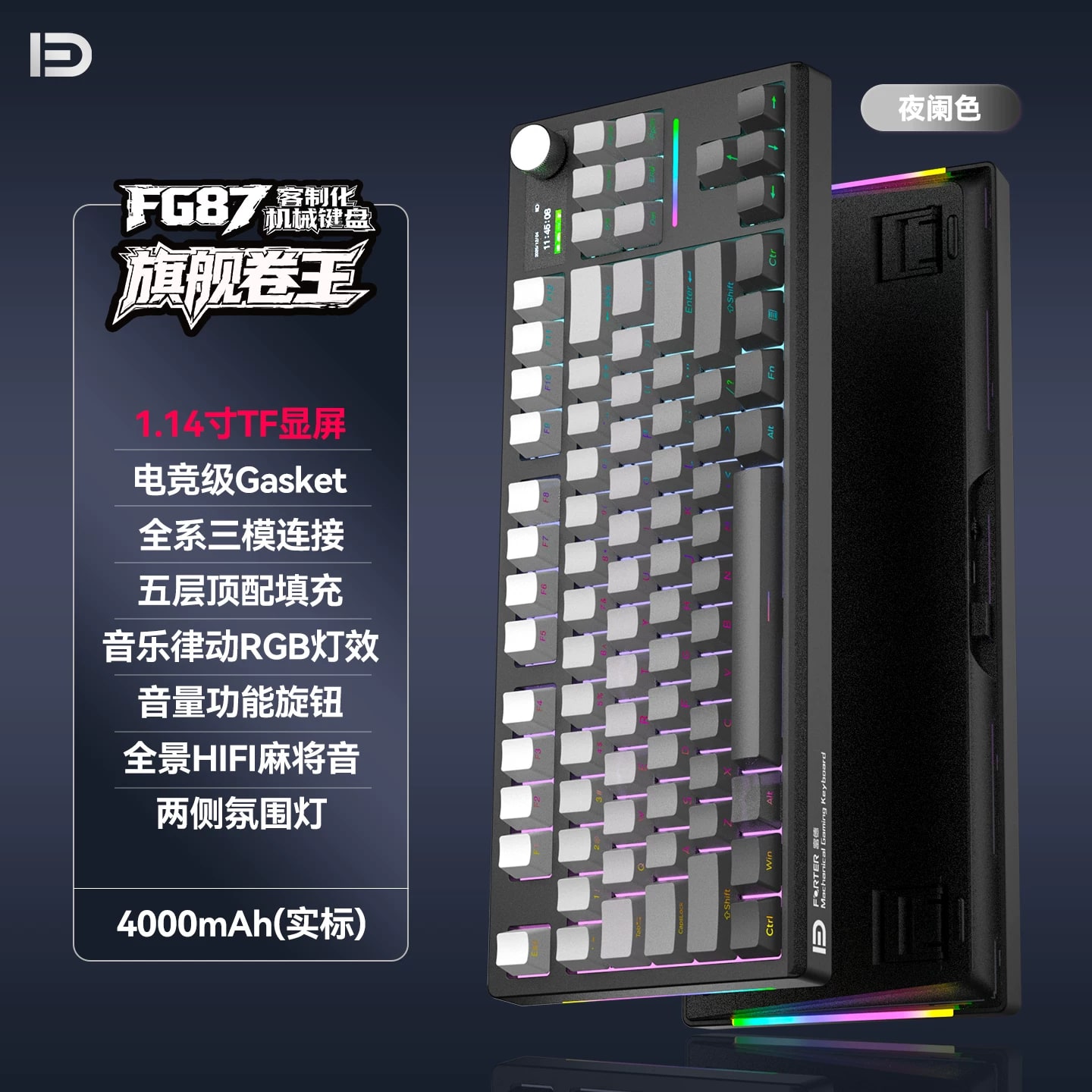 Fude FG87 Tri-Mode Mechanical Keyboard, 87 Keys photo 2