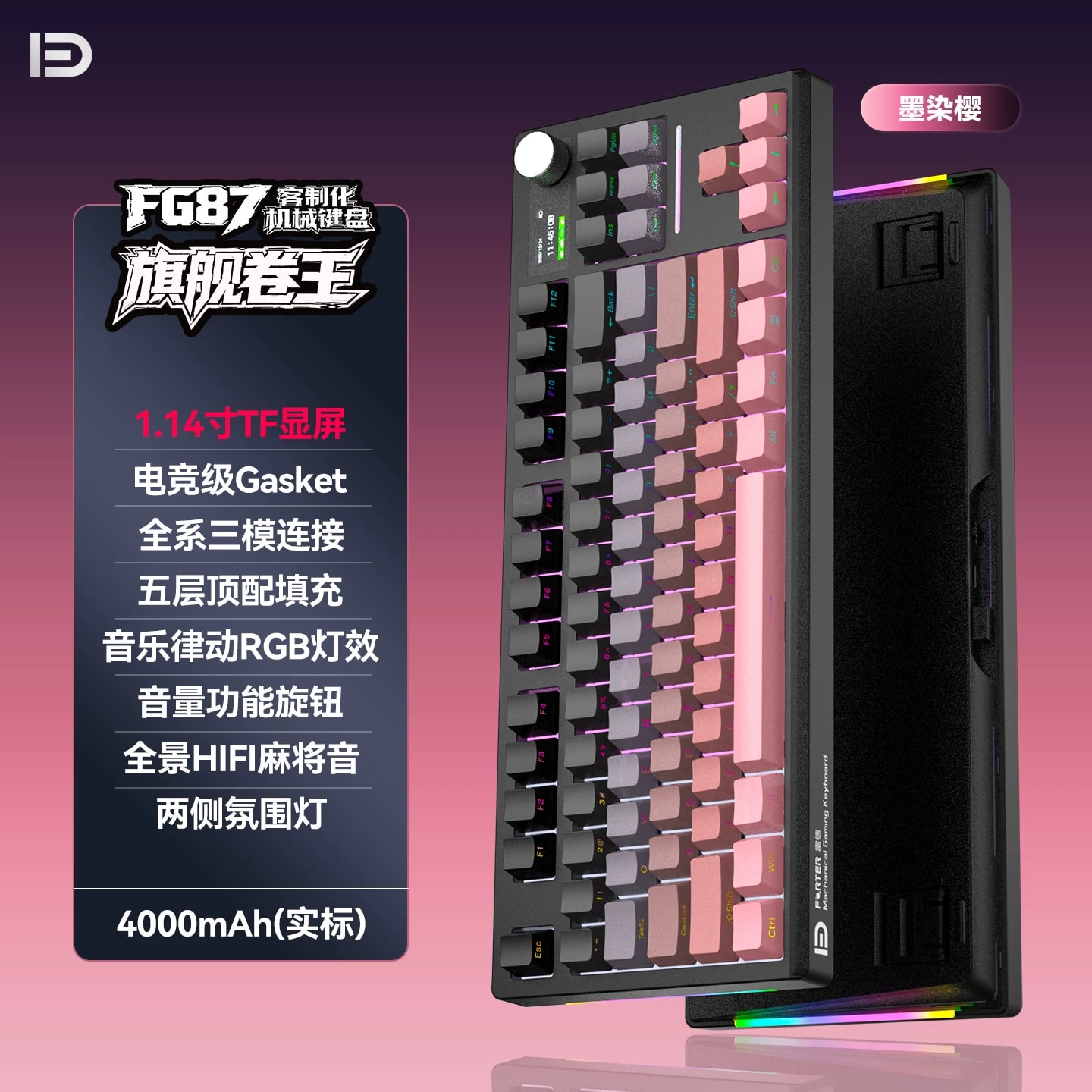 Fude FG87 Tri-Mode Mechanical Keyboard, 87 Keys photo 3