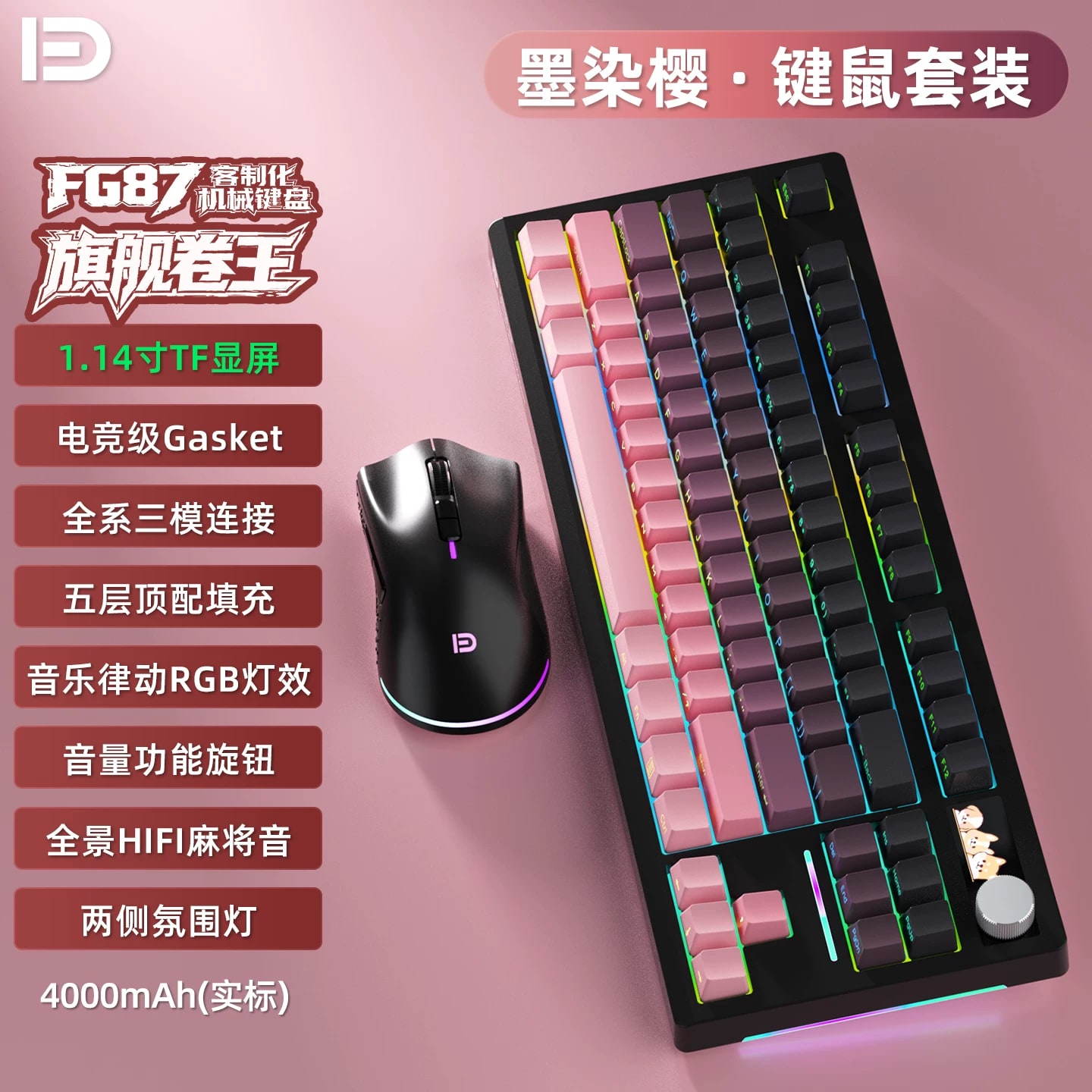 Fude FG87 Tri-Mode Mechanical Keyboard, 87 Keys photo 6