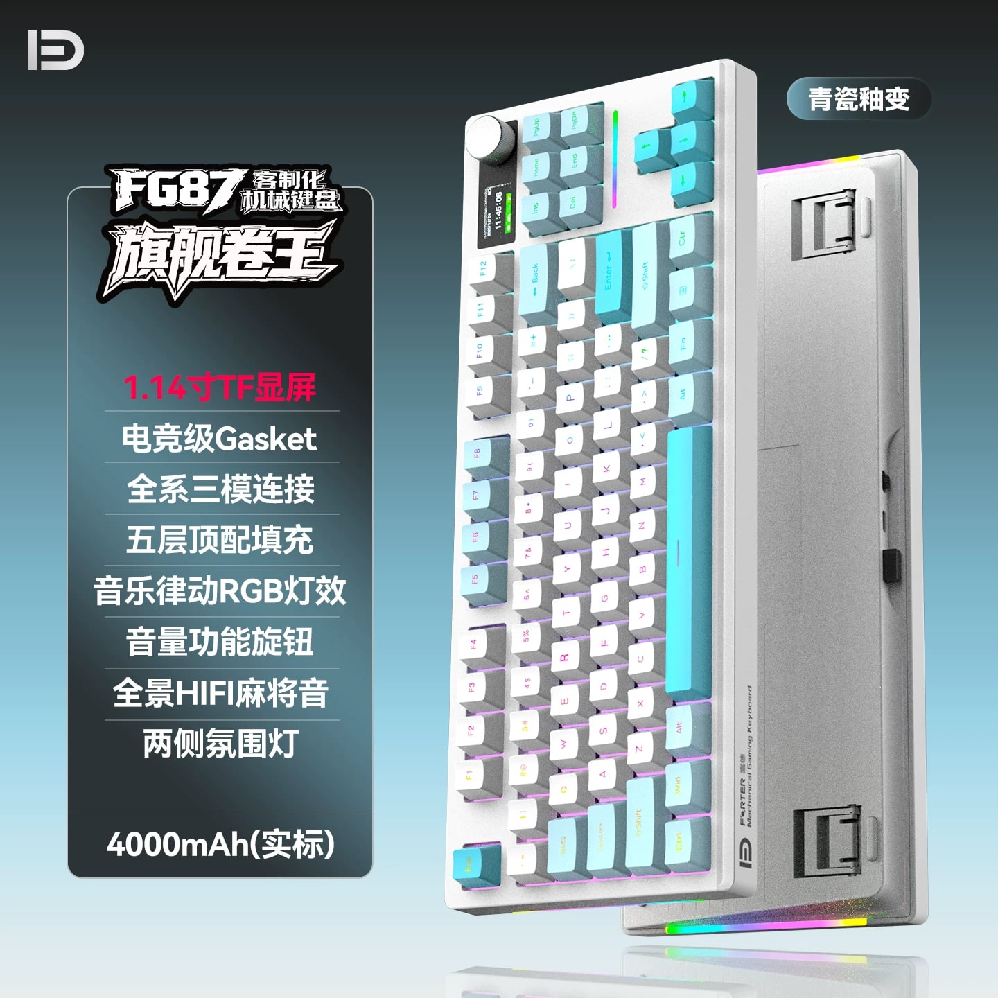 Fude FG87 Tri-Mode Mechanical Keyboard, 87 Keys — Electronics on G+ Market