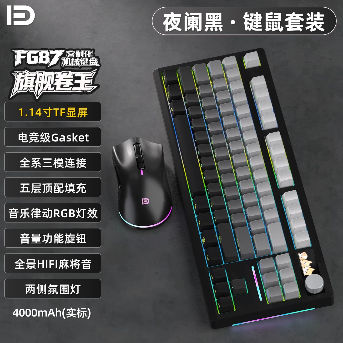 Fude FG87 Tri-Mode Mechanical Keyboard, 87 Keys photo 5