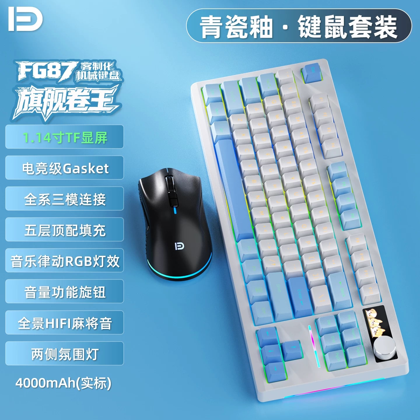 Fude FG87 Tri-Mode Mechanical Keyboard, 87 Keys photo 4