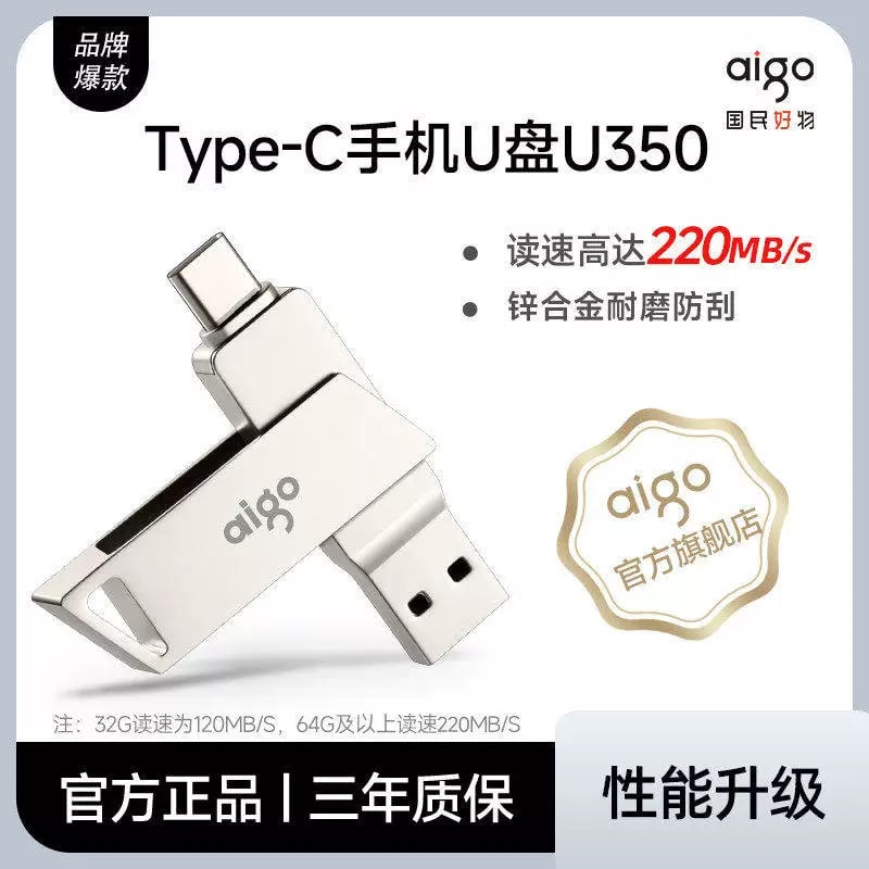 Aigo Dual-Interface Metal USB Flash Drive photo 4