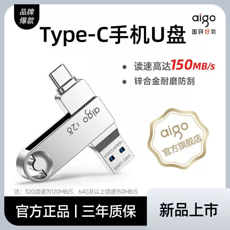 Aigo Dual-Interface Metal USB Flash Drive photo 2
