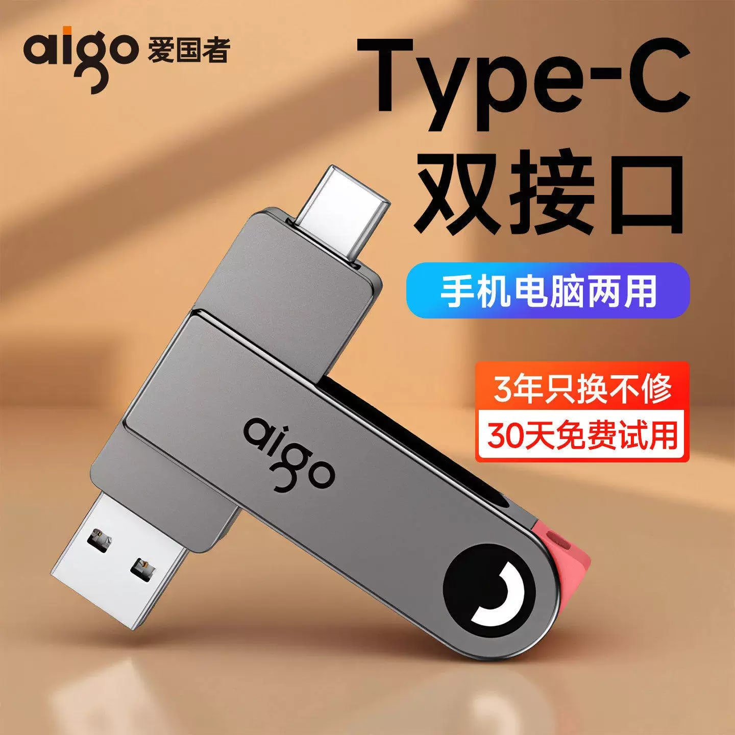 Aigo Dual-Interface Metal USB Flash Drive photo 3
