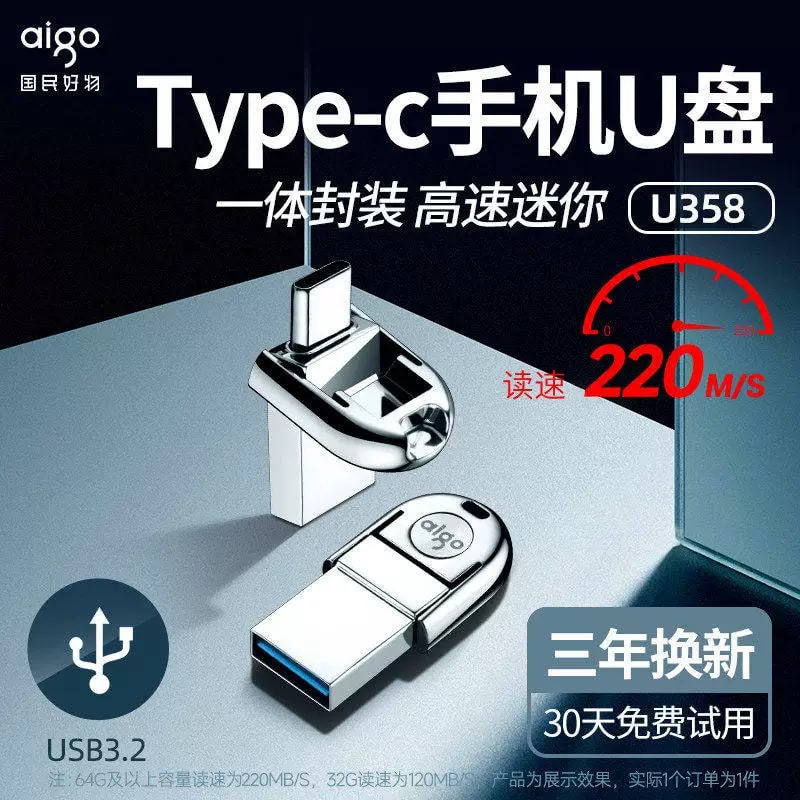 Aigo Dual-Interface Metal USB Flash Drive photo 6