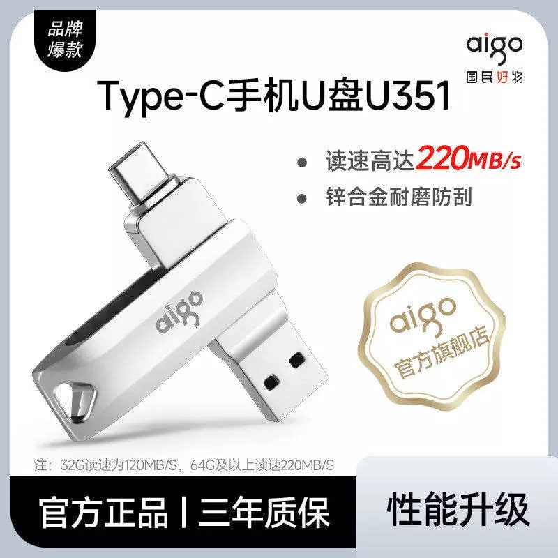 Aigo Dual-Interface Metal USB Flash Drive photo 5