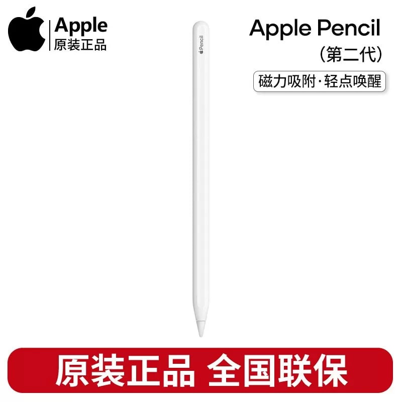 Apple Pencil (2nd Generation) Stylus