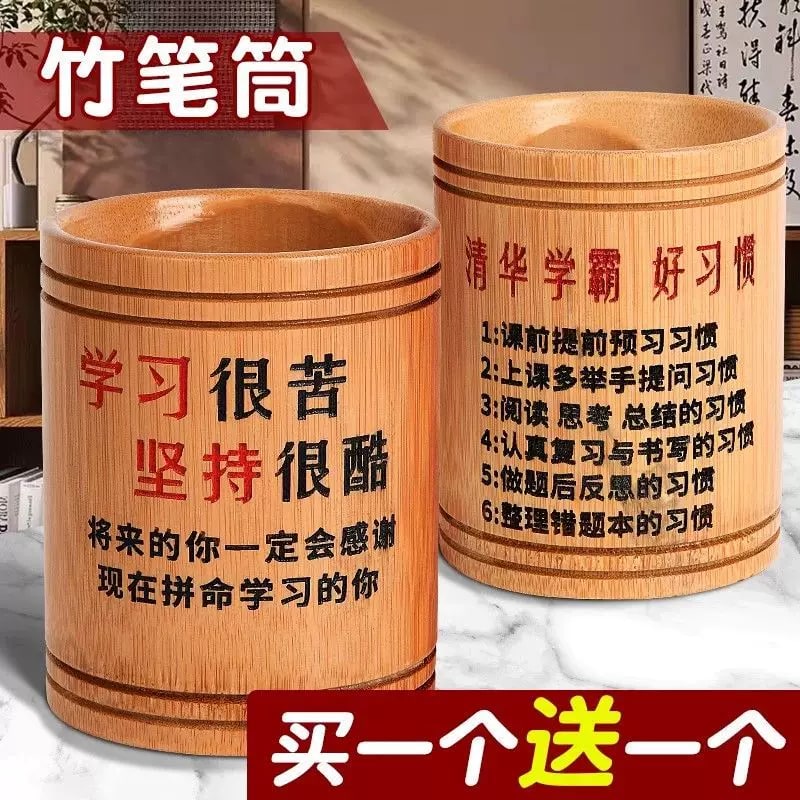 Round Bamboo Desk Pen Pot with Engraved Slogan — All products on G+ Market