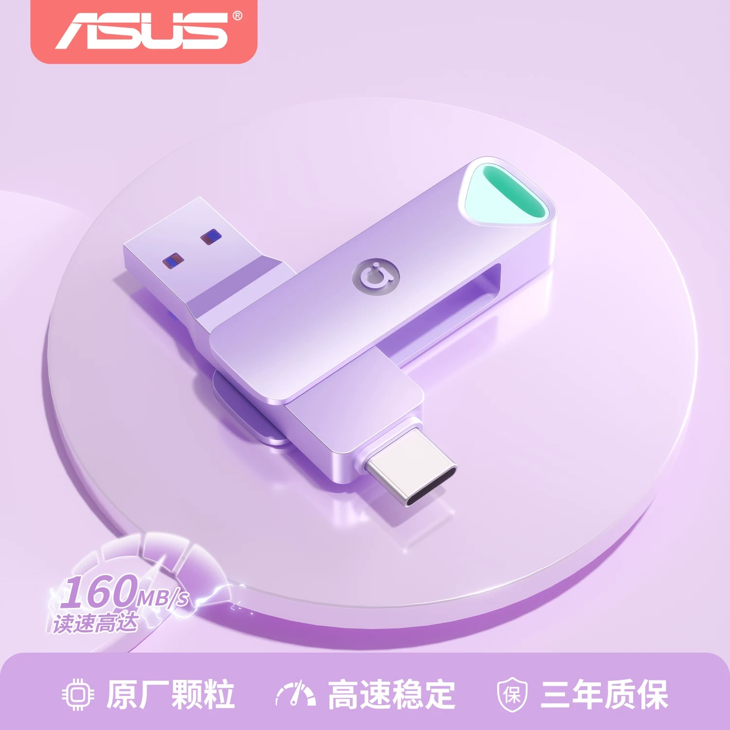 Asus PM350 Dual-Connector USB Flash Drive photo 2