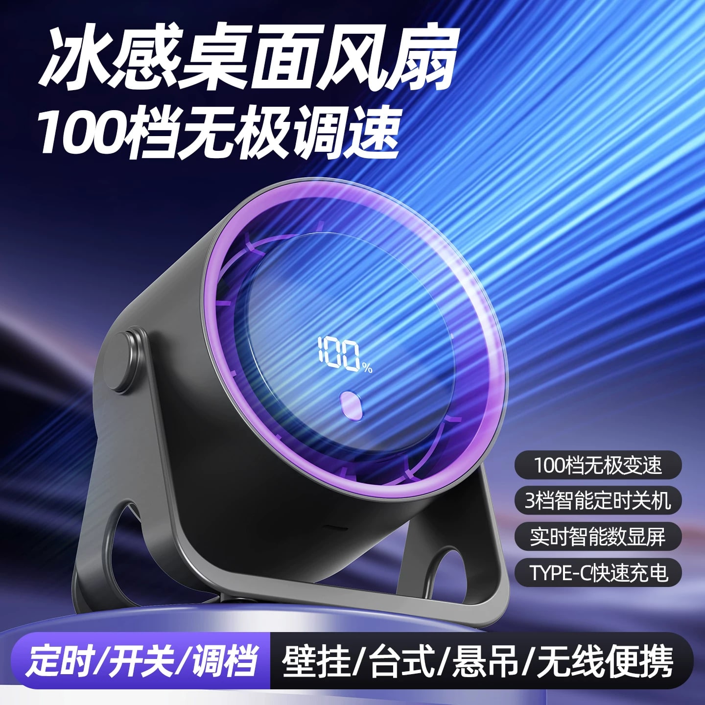 Rechargeable Bladeless Desk and Wall Circulation Fan photo 5