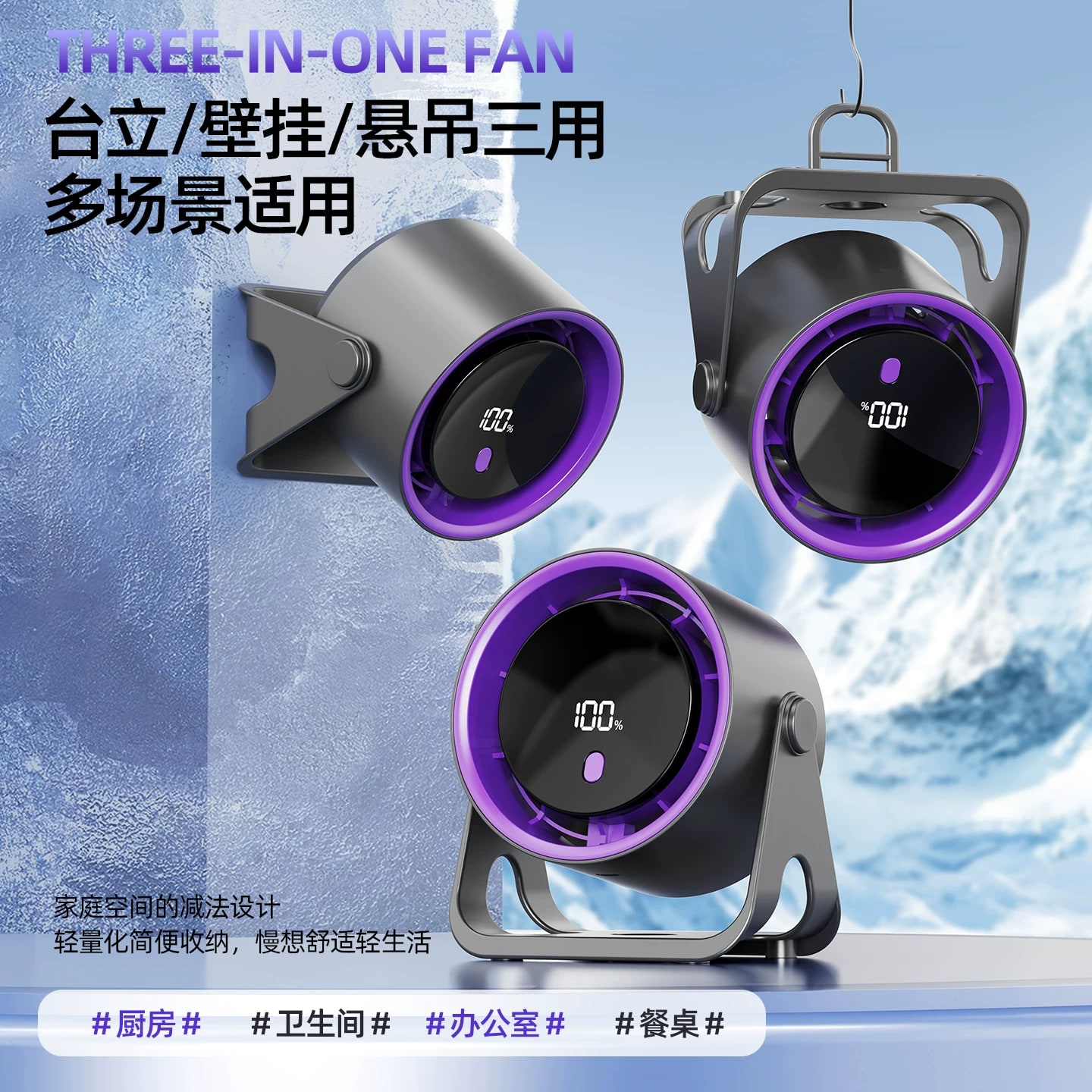Rechargeable Bladeless Desk and Wall Circulation Fan photo 6