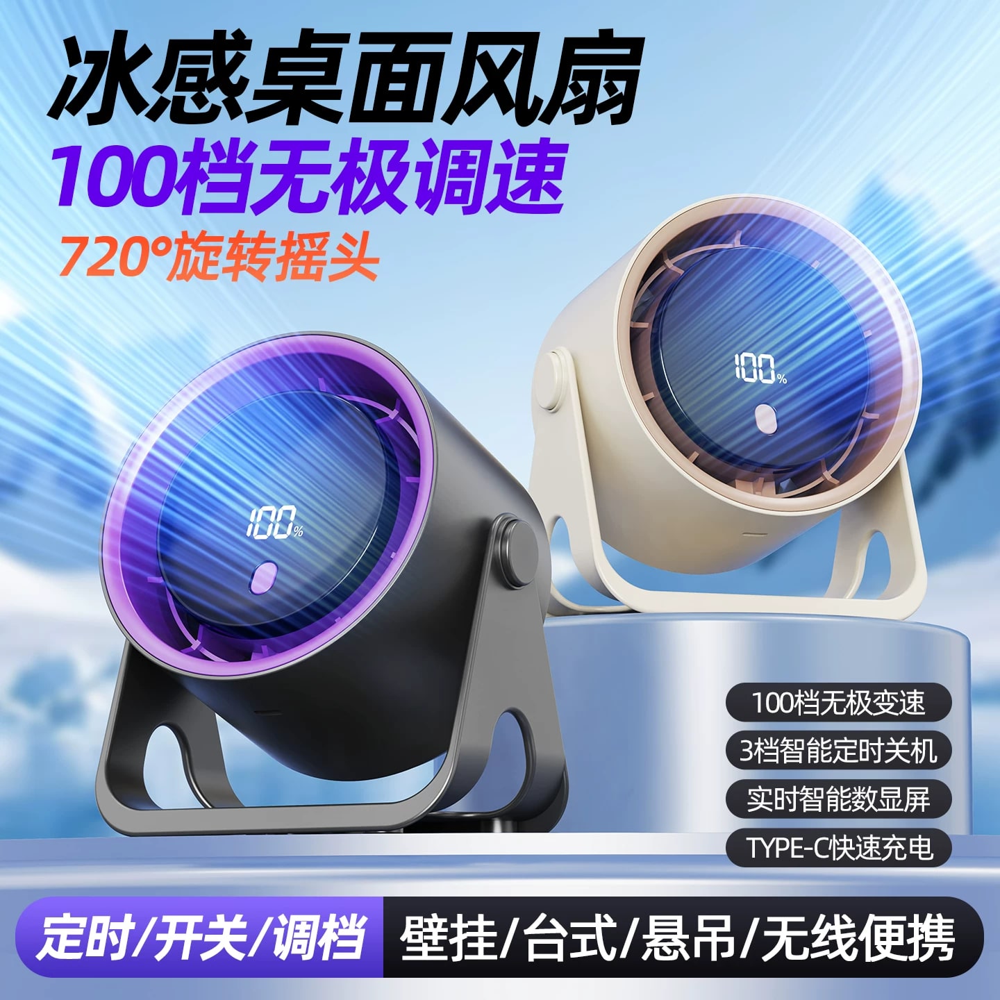 Rechargeable Bladeless Desk and Wall Circulation Fan photo 4