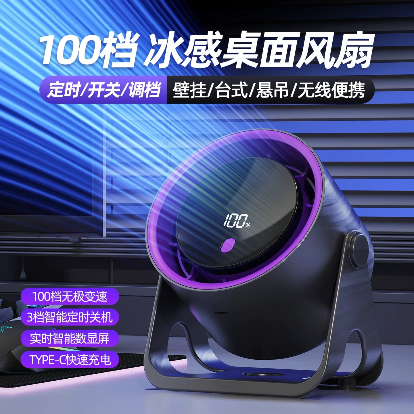Rechargeable Bladeless Desk and Wall Circulation Fan photo 3