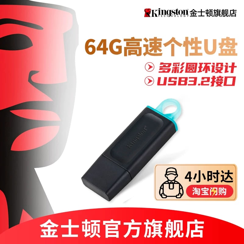 Kingston USB 3.2 Flash Drive photo 2