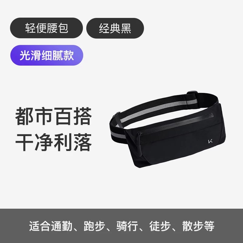 Keep Slim Running Belt and Chest Bag — All products on G+ Market