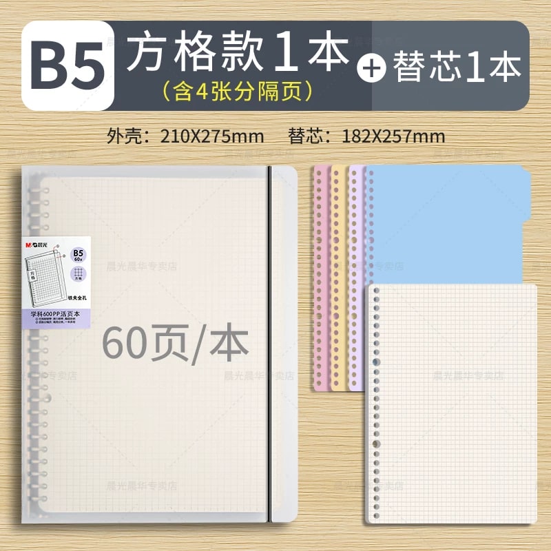 M&G Refillable Ring Binder Notebook with Removable Cover photo 6