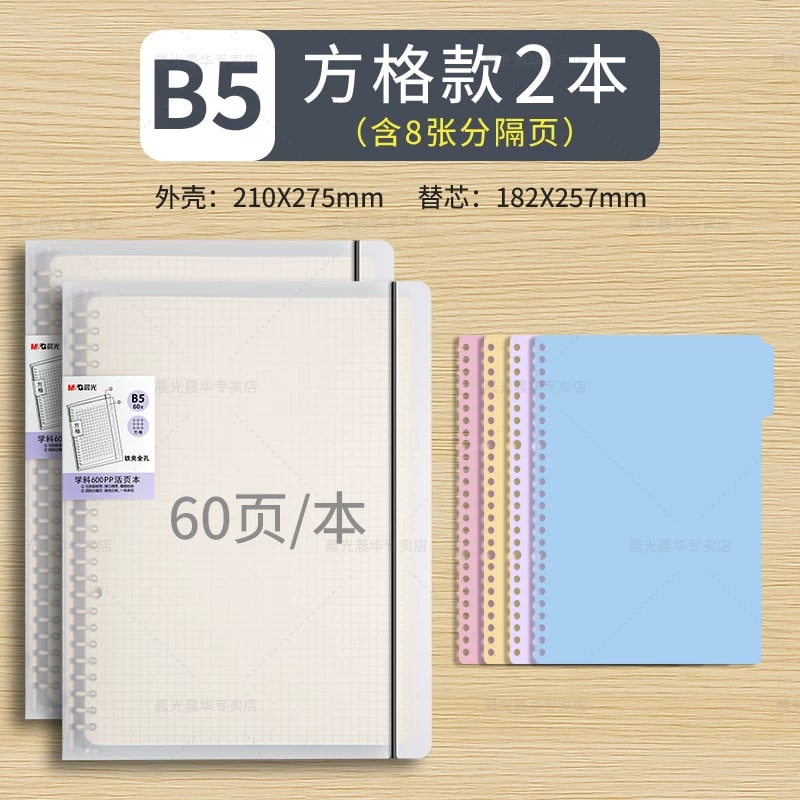 M&G Refillable Ring Binder Notebook with Removable Cover photo 5