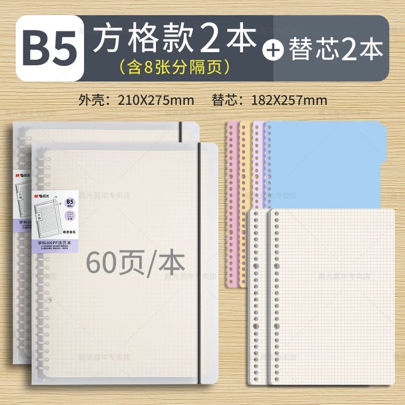 M&G Refillable Ring Binder Notebook with Removable Cover photo 4