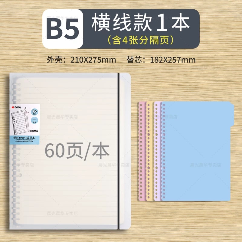 M&G Refillable Ring Binder Notebook with Removable Cover photo 3