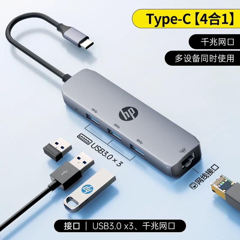 HP USB-C Multiport Hub and Docking Adapter — Electronics on G+ Market