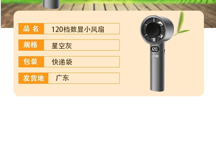 Handheld Rechargeable Fan with Digital Display photo 3