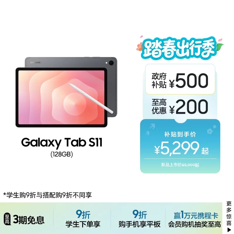 Samsung Galaxy Tab S11 Tablet photo 3