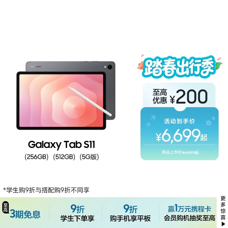 Samsung Galaxy Tab S11 Tablet photo 4
