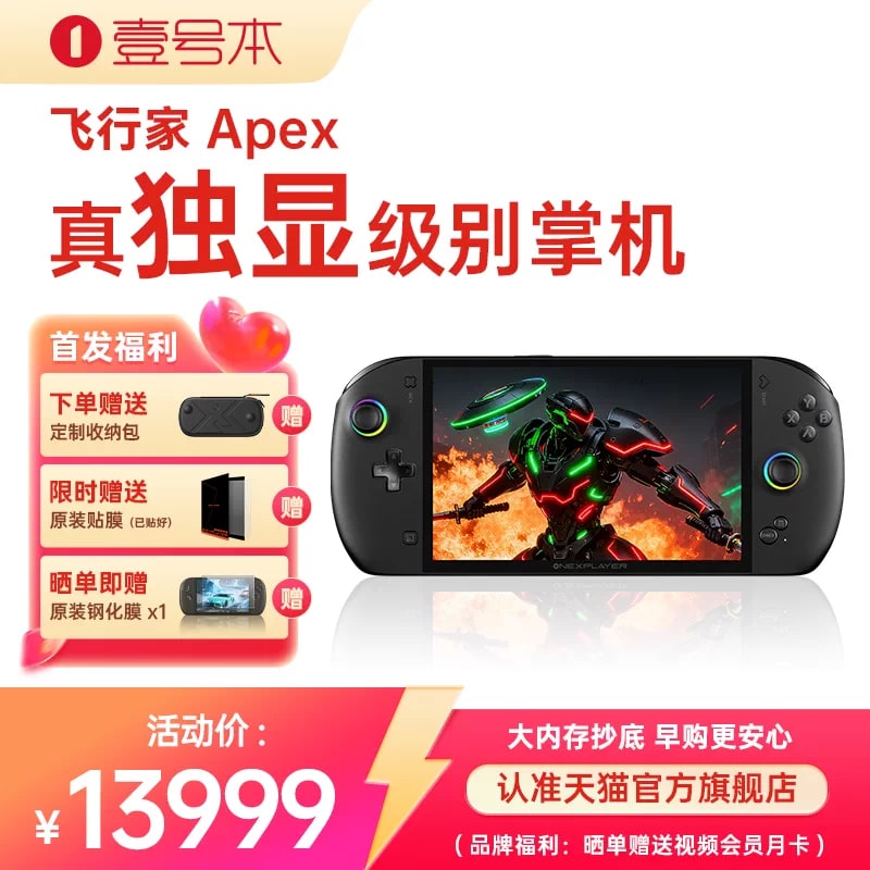 OneXPlayer Apex MAX 2-in-1 Handheld Gaming PC — Electronics on G+ Market