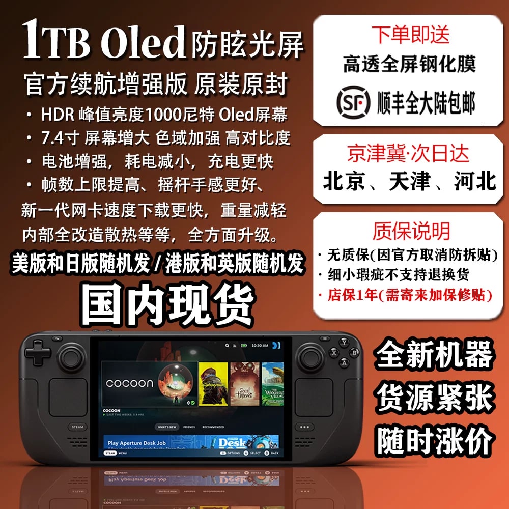 Steam Deck OLED Handheld Gaming PC photo 4