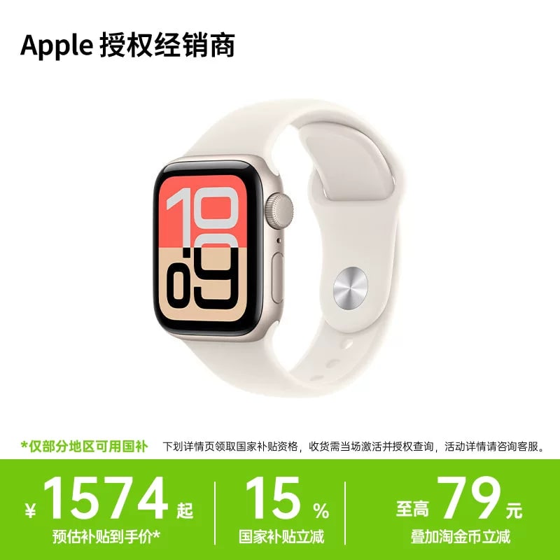 Apple Watch SE 3 Smartwatch — GPS + Cellular photo 3